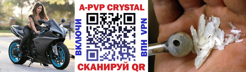 APVP Crystall  наркотики  Каменка 