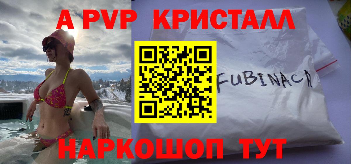 Alfa_PVP кристаллы  А ПВП Соль  APVP СК  Вход с VPN  Каменка 