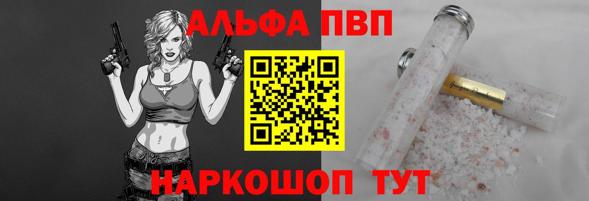 APVP крисы CK Каменка