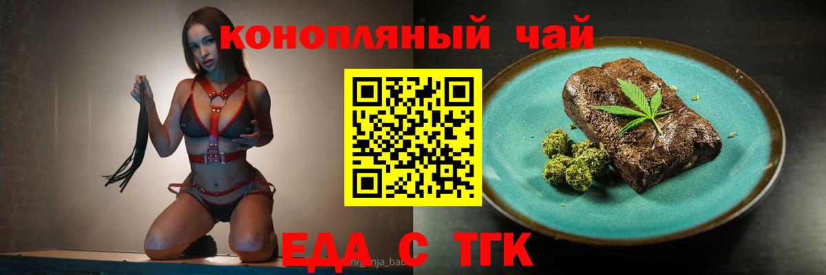 Canna-Cookies конопля  Вход с VPN  Каменка 