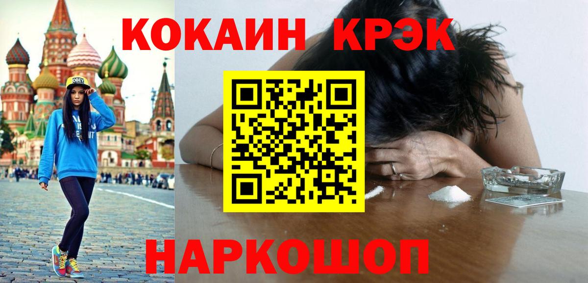 COCAIN Fish Scale Каменка