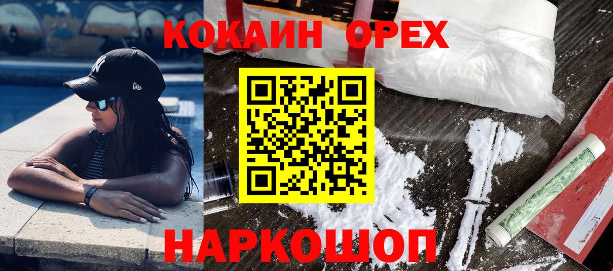 Каменка  Кокаин 99%  Вход с VPN  КОКАИН Fish Scale 