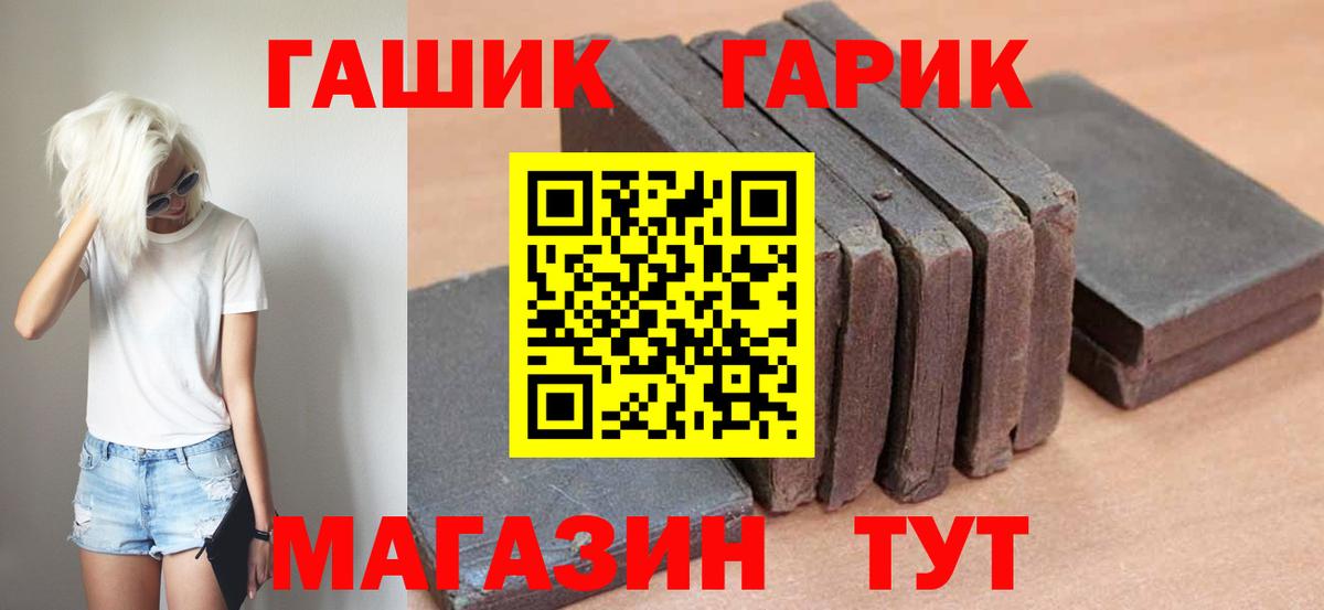 ГАШИШ Premium Каменка