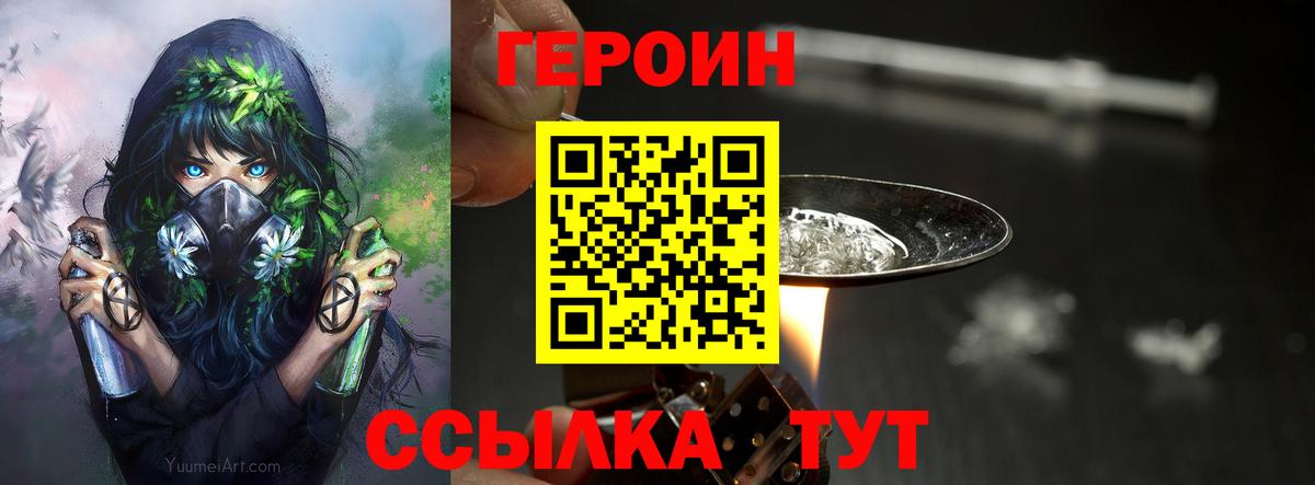 Каменка  Героин  Вход с VPN  Героин гречка 