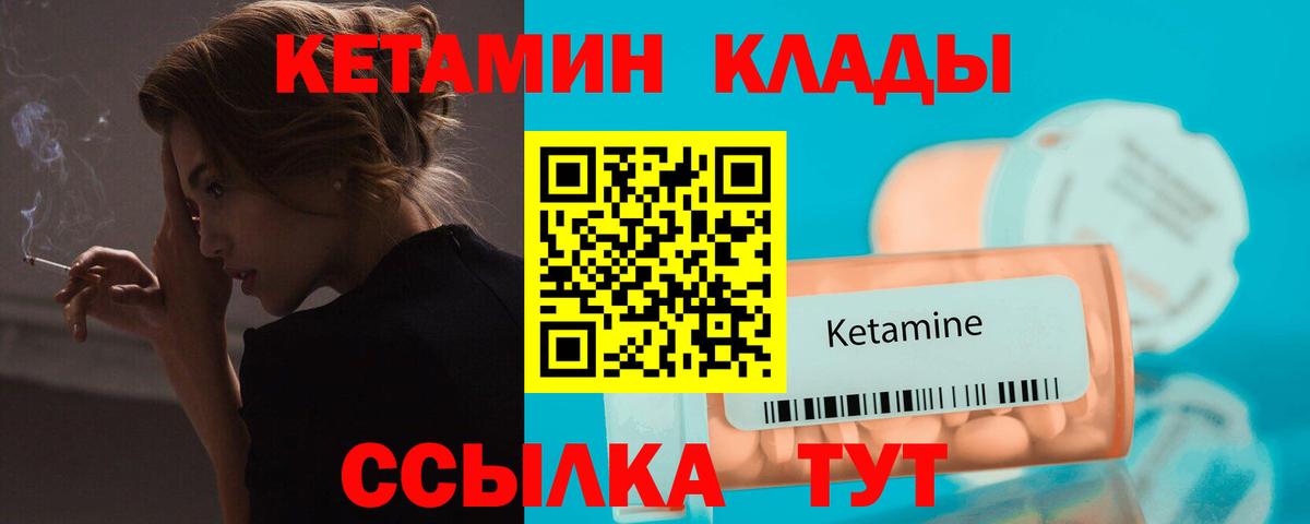 КЕТАМИН ketamine  Вход с VPN  Каменка 