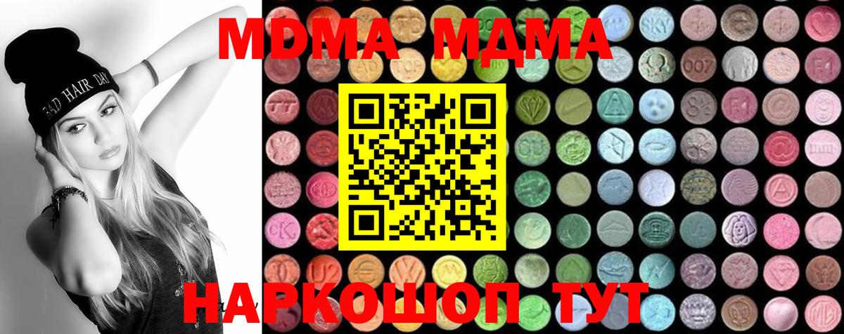 МДМА молли  MDMA VHQ  Вход с VPN  MDMA  Каменка 