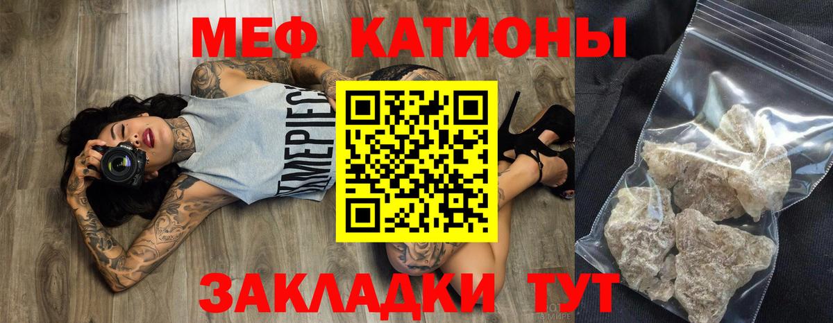 Каменка  Мефедрон VHQ  МЕФ мука  Мефедрон  Вход с VPN 