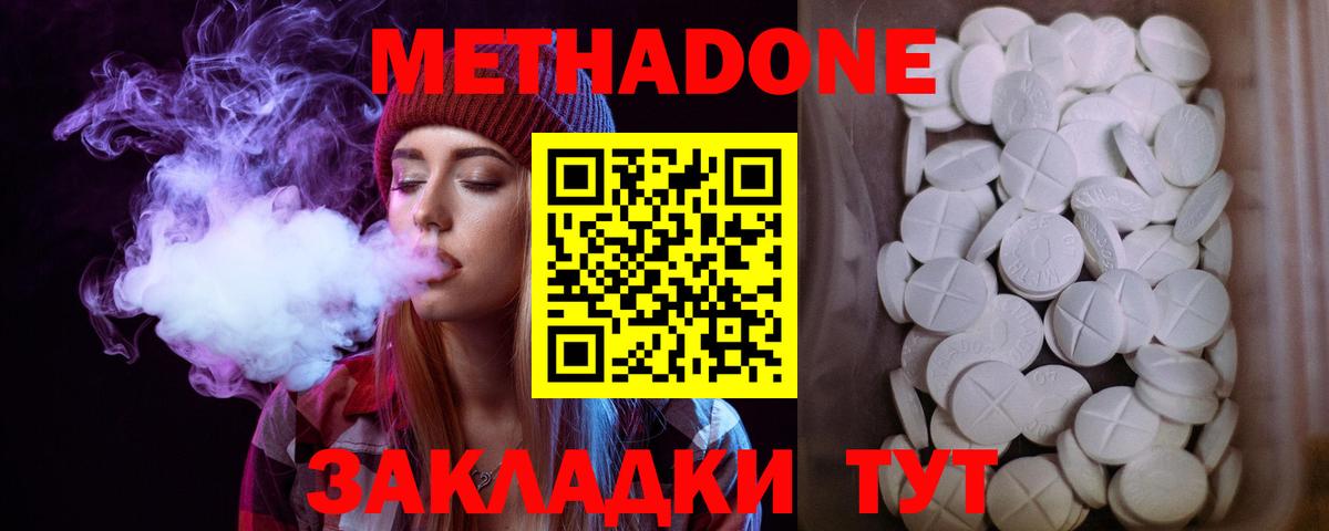 Каменка  МЕТАДОН мёд  mega зеркало  Вход с VPN 