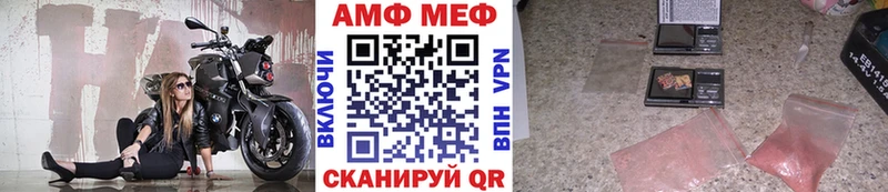 МЕТАМФЕТАМИН мет  Каменка 