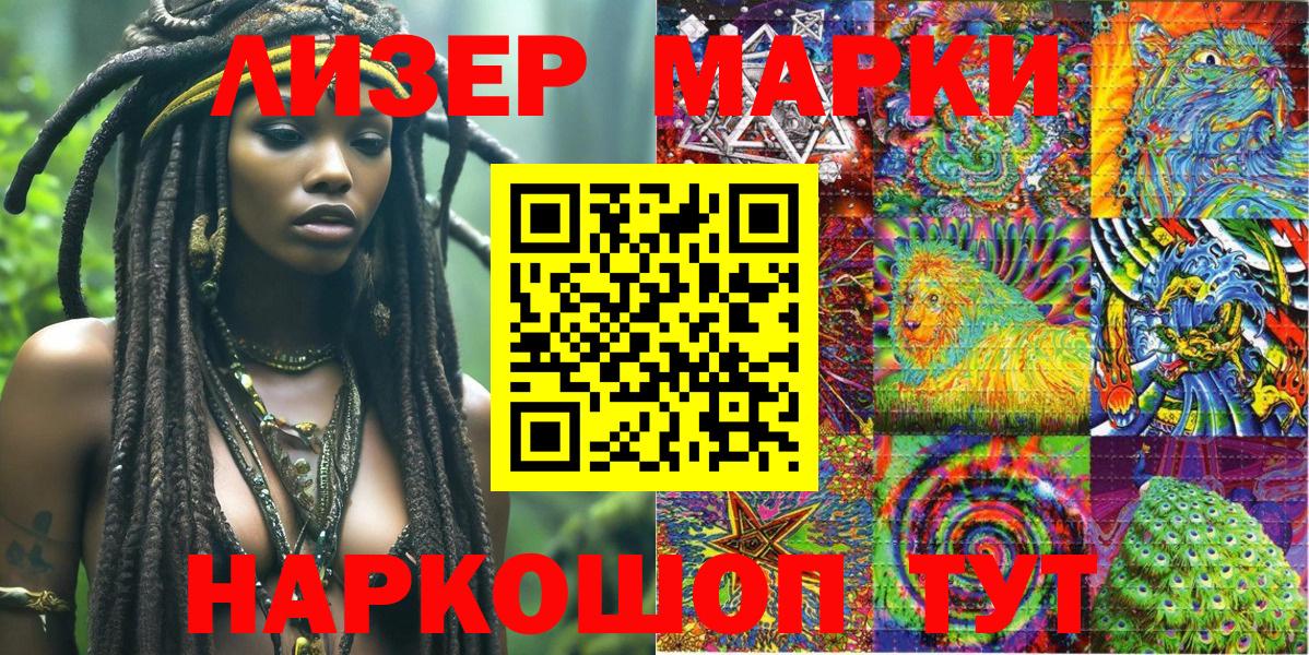 Марки 25I-NBOMe 1,5мг  Вход с VPN  Марки 25I-NBOMe  Каменка 
