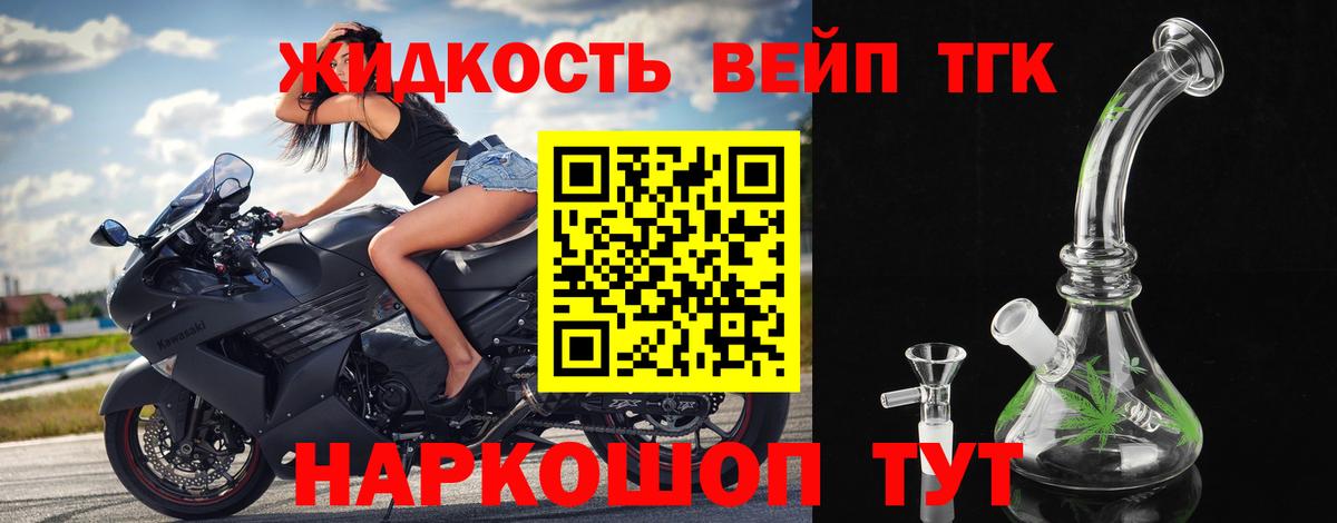 ТГК жижа Каменка