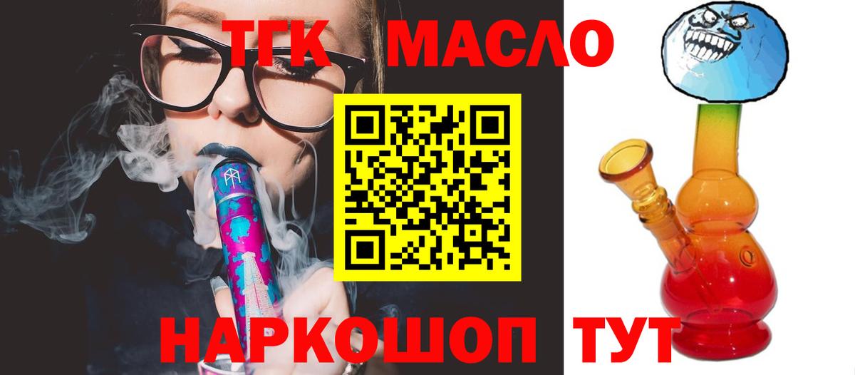 Дистиллят ТГК THC oil  Вход с VPN  ТГК вейп с тгк  omg tor  Каменка 
